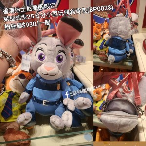 香港迪士尼樂園限定 茱迪 造型25公分小型玩偶斜背包 (BP0030)